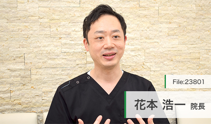 花本浩一院長 花本クリニック main