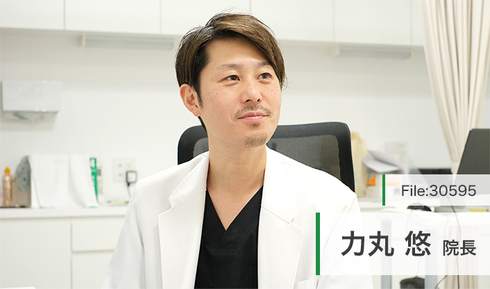 力丸悠院長 りきまる整形外科クリニック main