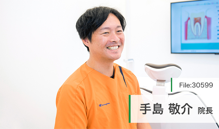 手島敬介院長 東広島てっしーデンタルクリニック main