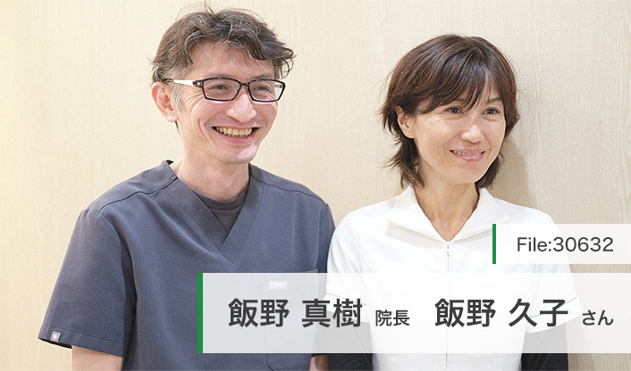 飯野真樹院長、飯野久子さん 下北沢チャームデンタルクリニック main