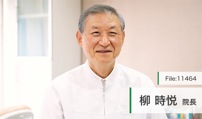 柳時悦院長 日本橋りゅうデンタルクリニック main