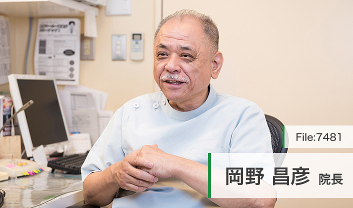 岡野昌彦院長 医療法人社団貴昌会 岡野クリニック main