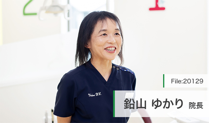 鉛山ゆかり院長 ユーカリデンタルクリニック main