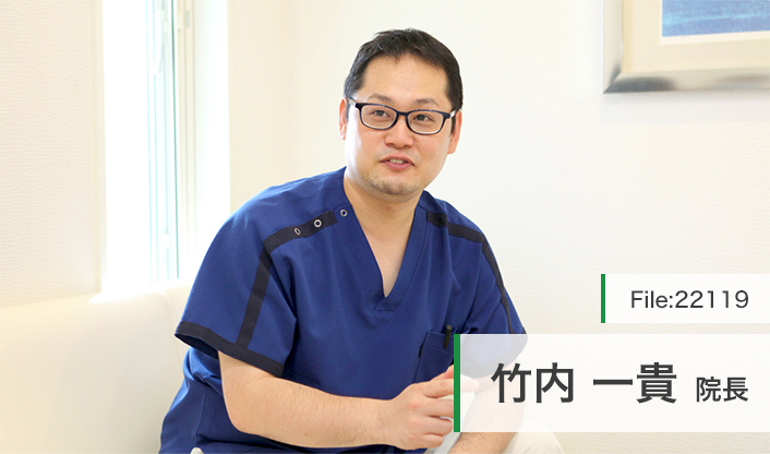竹内一貴院長 竹内歯科医院 main