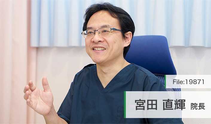宮田直輝院長 宮田胃腸内科皮膚科クリニック main