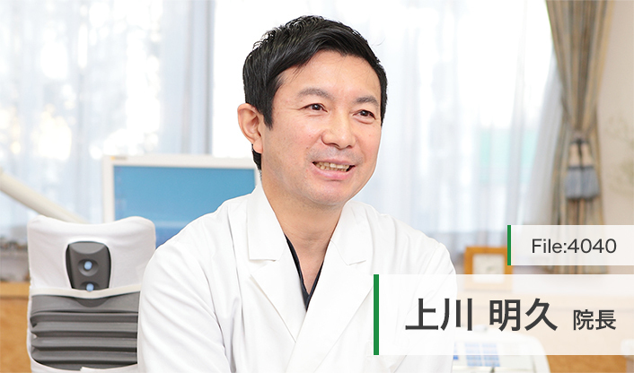 上川明久院長 上川歯科医院 main