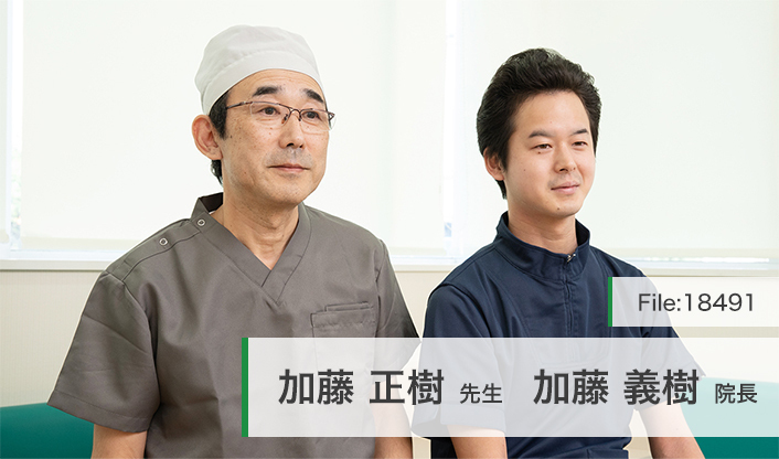 加藤正樹先生、加藤義樹院長 元町歯科 main