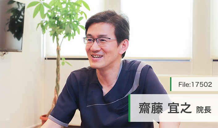 齋藤宜之院長 さいとう内科・呼吸器クリニック main