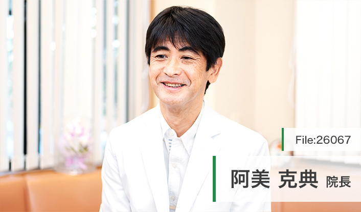 阿美克典院長 天沼消化器内科・外科クリニック main