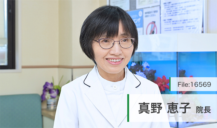 真野恵子院長 真野内科クリニック main