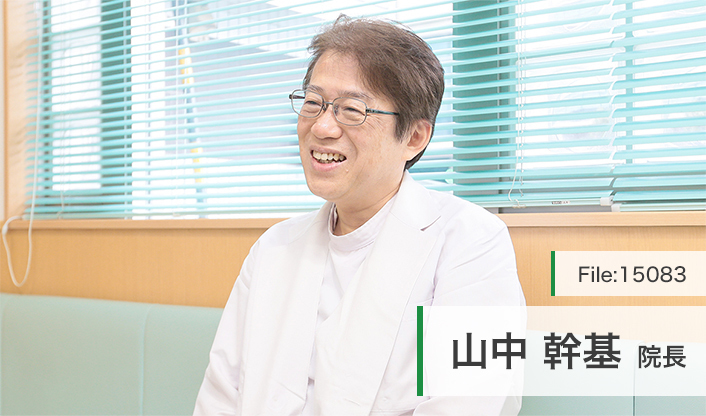 山中幹基院長 やまなかクリニック main