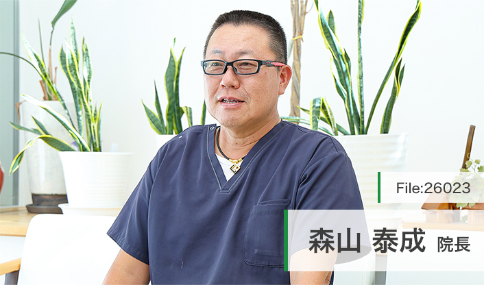 森山泰成院長 森山クリニック main