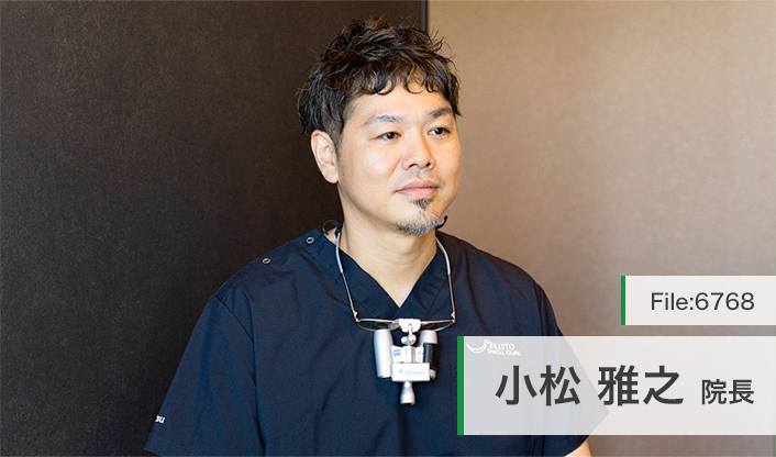 小松雅之院長 ブリストデンタルクリニック三郷 main