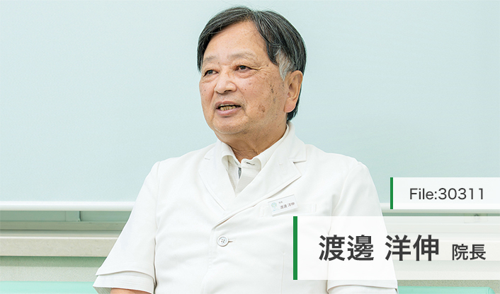 渡邊洋伸院長 しん陽東クリニック main