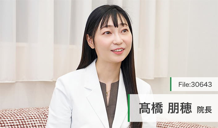 高橋朋穂院長 柿の木坂内科皮膚科クリニック main