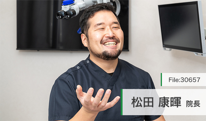松田康暉院長 神戸松田歯科E＋ main