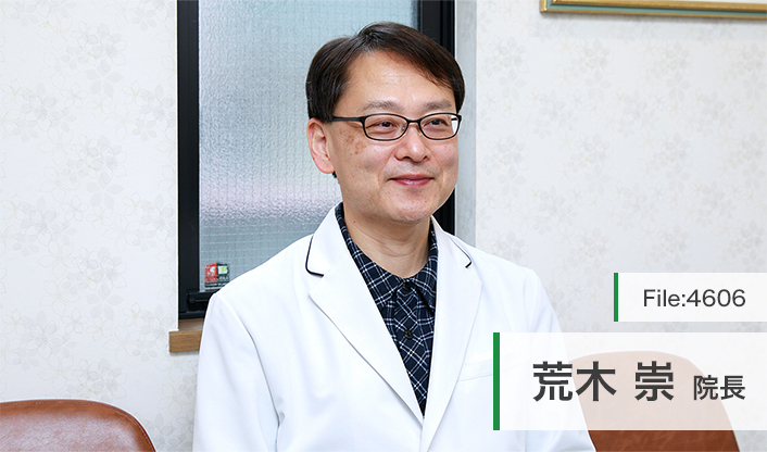 荒木崇院長 荒木医院 main