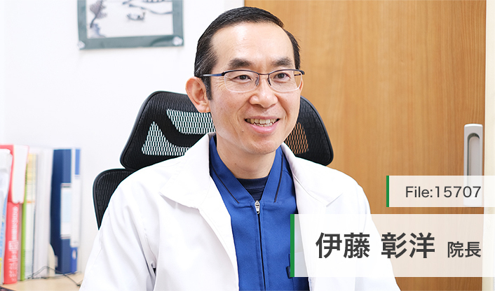 伊藤彰洋院長 オアシス愛生クリニック main