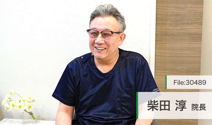 柴田淳院長 柴田歯科医院 main