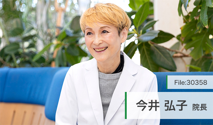 今井弘子院長 くすはら整形外科・外科医院 main