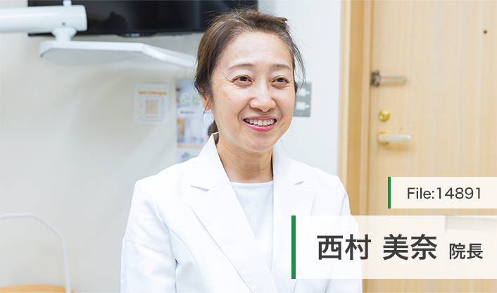 西村美奈院長 むさし歯科医院 main