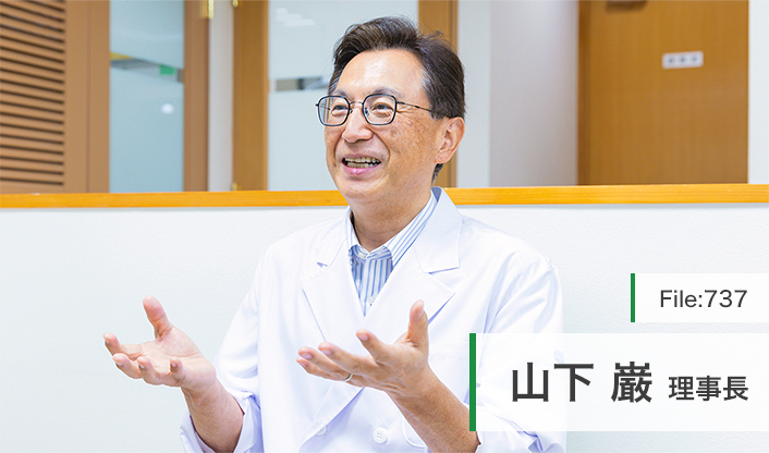 山下巌理事長 山下診療所 自由が丘 main