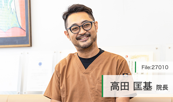 高田匡基院長 高田歯科口腔外科医院 main