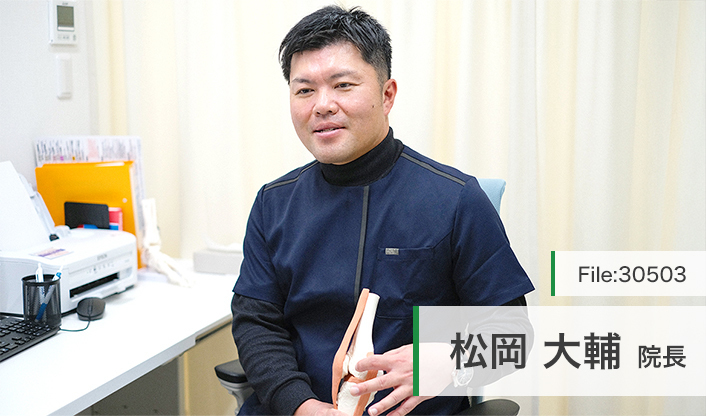 松岡大輔院長 まつおか整形外科クリニック main