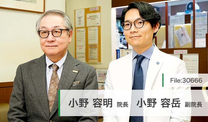 小野容明院長、小野容岳副院長 横浜呼吸器クリニック main
