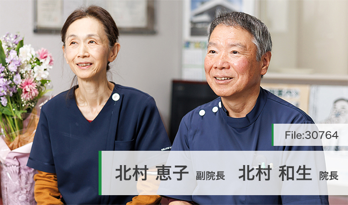 北村和生院長、北村恵子副院長 北村胃腸科眼科 main