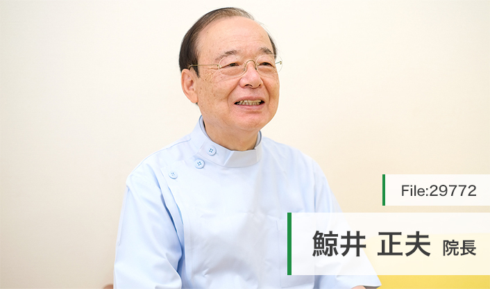 鯨井正夫院長 クジライ矯正歯科 main