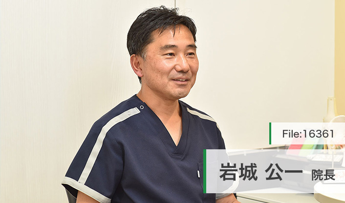 岩城公一院長 岩城整形外科クリニック main