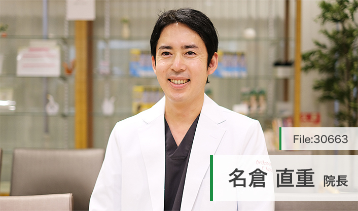 名倉直重院長 名倉医院駅前クリニック main