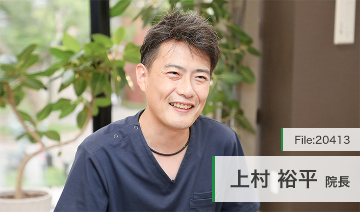 上村裕平院長 うえむら痛みのクリニック main