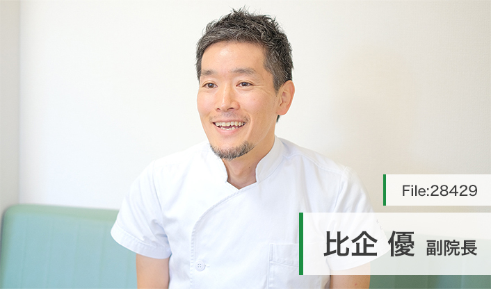 比企優副院長 比企医院 main