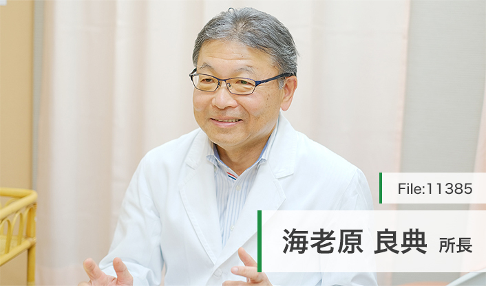 海老原良典所長 松翁会診療所 main