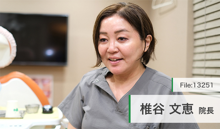 椎谷文恵院長 シイヤ歯科 main