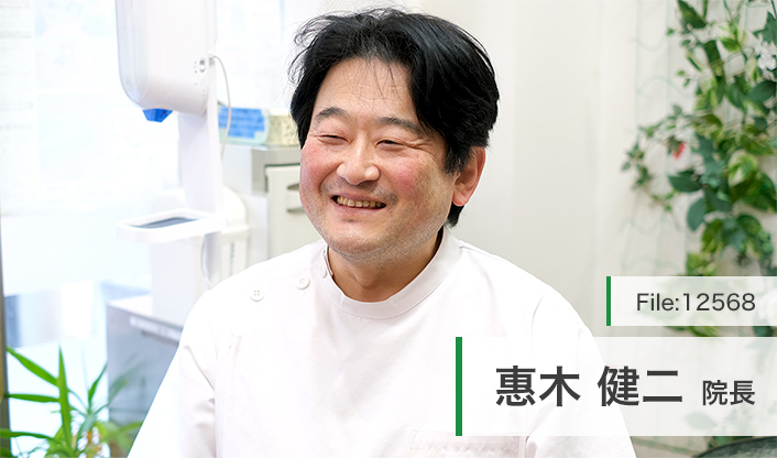 惠木健二院長 しままたのさと歯科 main