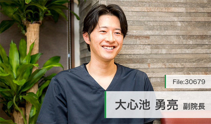 大心池勇亮副院長 おごろち歯科・矯正歯科 main