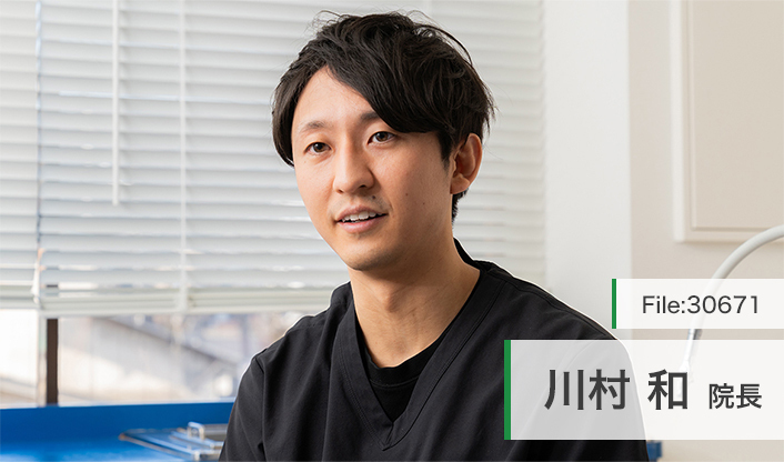 川村和院長 たかばたけ歯科クリニック main