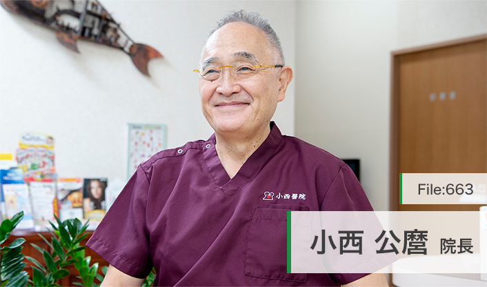 小西公麿院長 小西醫院 main