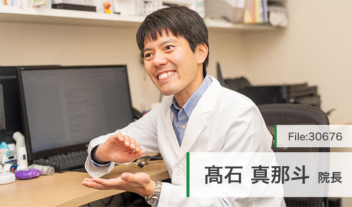 高石真那斗院長 日向たかいしクリニック main