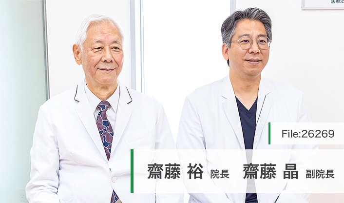 齋藤裕院長、齋藤晶副院長 斎藤クリニック main