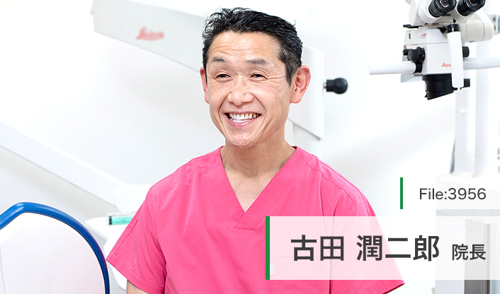 古田潤二郎院長 ふるた歯科 main