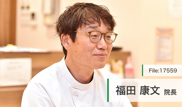 福田康文院長 ふくだクリニック main