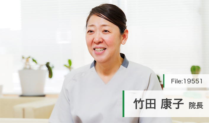 竹田康子院長 たけだデンタルクリニック main