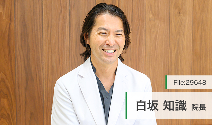 白坂知識院長 芦屋甲南クリニック main