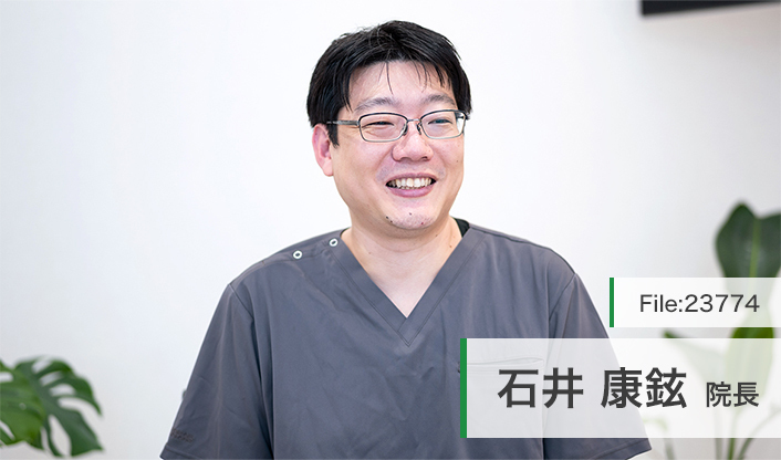 石井康鉉院長 Kデンタルクリニック成城 main