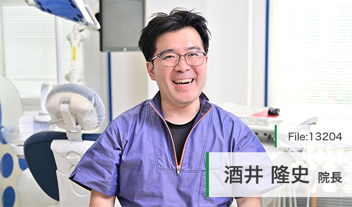 酒井隆史院長 鶴瀬さかい歯科クリニック main