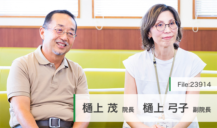 樋上茂院長、樋上弓子副院長 ひがみ耳鼻いんこう科・いびき睡眠クリニック main